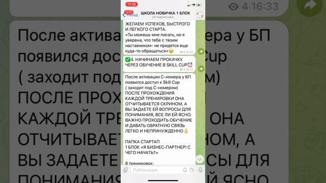 Школа новичка 1 блок смотреть онлайн