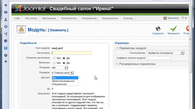 7 Голосование смотреть онлайн