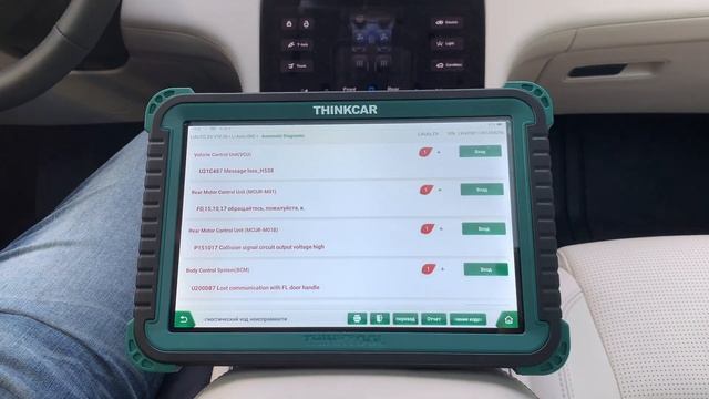 THINKTOOL CE EVD - новейший автосканер для Электромобилей. Полный обзор, комплектация, диагностика. смотреть онлайн