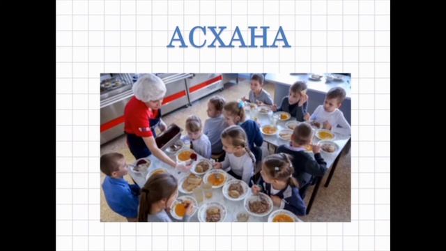 ІІ тоқсан, Дүниетану, 2 сынып, сабақ №1 смотреть онлайн