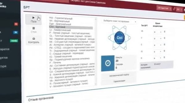 #webwellness обзор возможностей программы (интерфейс)