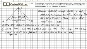 Задание №253 — ГДЗ по геометрии 10 класс (Атанасян Л.С.)