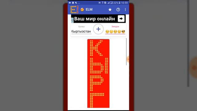 Кантип смайликтер менен жазса болот ? билип алыңыз / Каналга жазылыңыздар смотреть онлайн