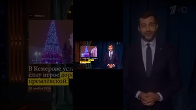 Это же Кемерово ? смотреть онлайн