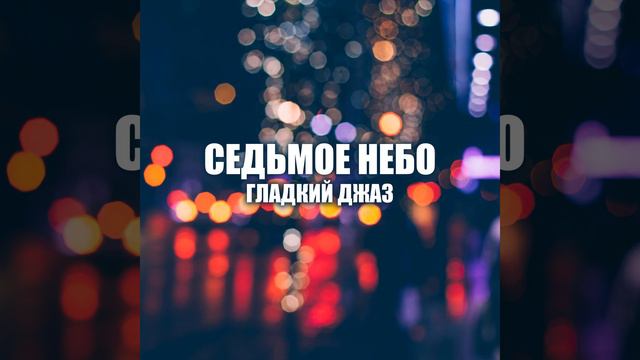 Любимый старый город смотреть онлайн