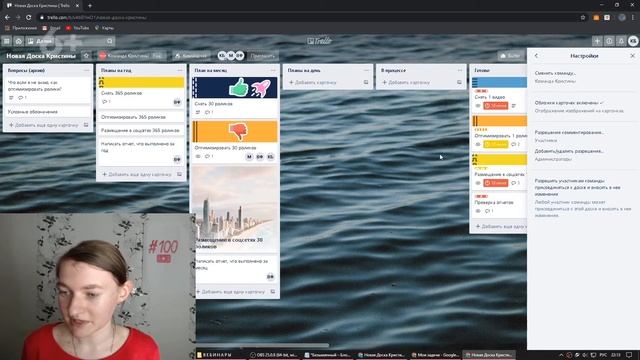 Разрешение в Trello для обычных пользователей и администраторов смотреть онлайн