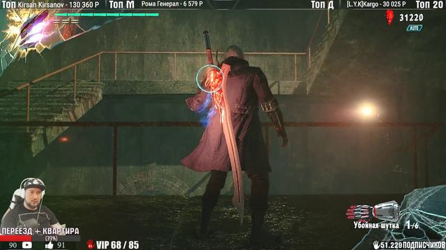 PS 4 Devil May Cry 5 ЧАСТЬ 1 НАЧАЛО смотреть онлайн