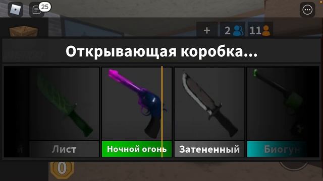 ТРАТА 10.000 МОНЕТ В MURDER MYSTERY 2 ( ВЫПАЛА ГОДЛИ ИЛИ НЕТ?? ) #roblox #murdermystery2 #10k