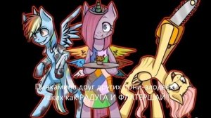 Пинкамина Диана Пай!