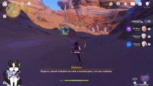 Как Открыть Подземелье "Порог Красной Пустыни" Геншин Импакт Сумеру Пустыня 3.1