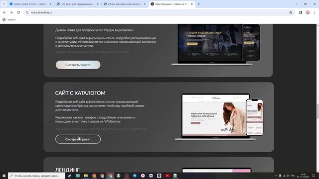 SEO-аудит - mars.branding.ru смотреть онлайн