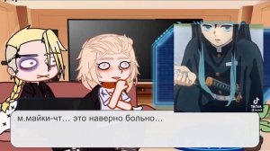 /Реакция на такемичи/как/миучиро/