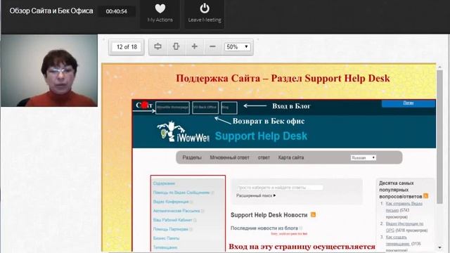Сервис -Центр iWowWe. 24.08.2015.Урок от Татьяны Ковалёвой. смотреть онлайн
