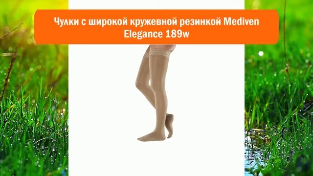 Чулки с широкой кружевной резинкой Mediven Elegance 189w обзор смотреть онлайн