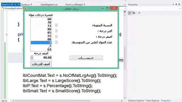 18 معمل برمجة شرح برنامج درجات الطالب فى عشر مواد برمجة الشاشة смотреть онлайн