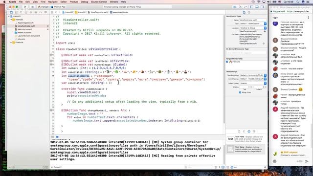 Интенсив «Основы языка Swift» смотреть онлайн