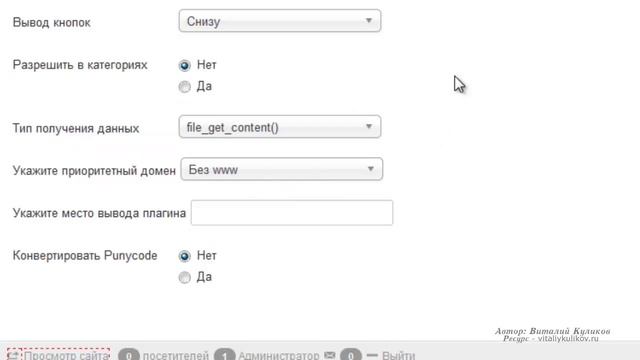 Изящные кнопки социальных сетей (Joomla 2.5 - 3.x) смотреть онлайн
