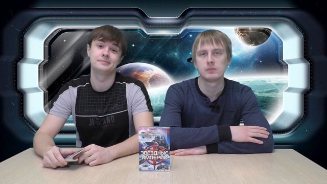 Звёздные империи - Обзор настольной игры смотреть онлайн