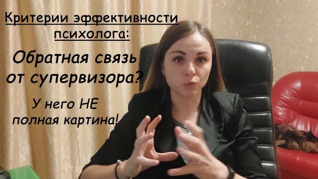 Критерии эффективности психолога смотреть онлайн