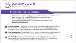 Как выбрать матрас для дивана: ТОП-7 лучших топперов