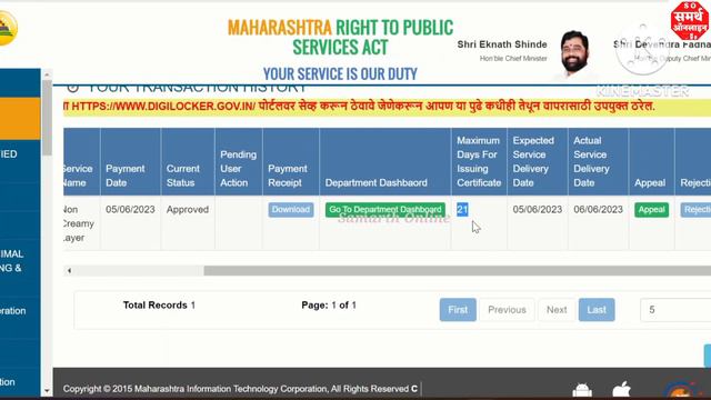 Non Creamy Layer Certificate Online Maharashtra 2023 Download 1 day With Proof नॉन क्रिमीलेयर смотреть онлайн