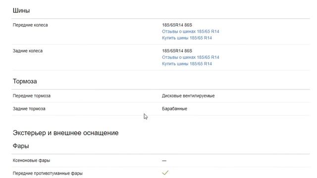 Характеристики Тойота Калдина ST210 смотреть онлайн