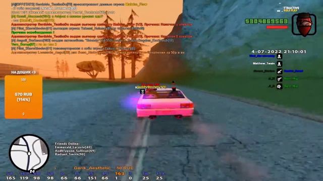 Attractive Role Play | Ламповый стрим | SAMP/САМП/GTA SAMP смотреть онлайн