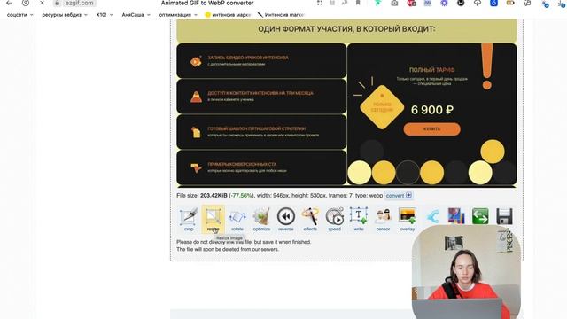 Как сделать легкую gif для сайта смотреть онлайн