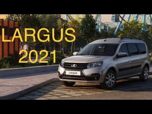 Купили 2021 LARGUS FL. Новый Ларгус CROSS. Кросс, чем отличается? Обновление, рестайлинг ларгуса