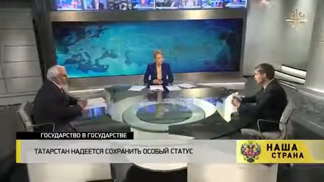 Сепаратизм в Татарстане смотреть онлайн