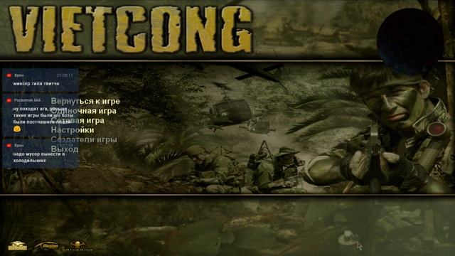 vietcong # совсем не Ремба смотреть онлайн