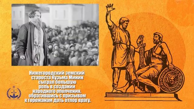 Поздравление с Днем народного единства смотреть онлайн