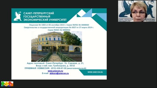 Кратко об обучении в СПбГЭУ абитуриентам