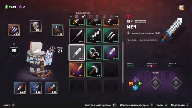 Прохождение Minecraft Dungeons (Часть 7) смотреть онлайн