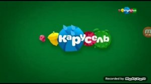 Карусель анонсы 09.2017