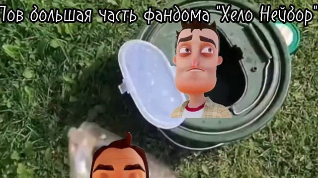 |Кринж в фандоме "Привет Сосед"|У меня нету слов| смотреть онлайн
