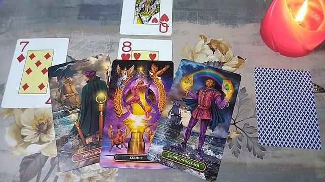Червовая дама, что будет? 🔮🔮🔮 #онлайнрасклад #любовь смотреть онлайн