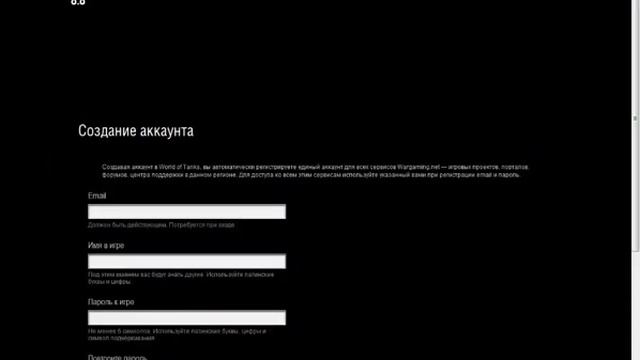 как зарегестрироваться в ворлд оф танкс смотреть онлайн