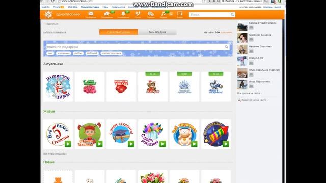 как добавить ок в одноклассникаХ? смотреть онлайн