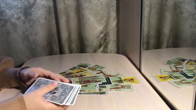 ТАРО.ПАУЗА ИЛИ КОНЕЦ ОТНОШЕНИЙ