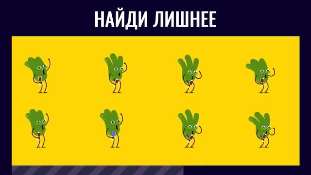 ЕСЛИ НАЙДЕШЬ ВСЕ ОТЛИЧИЯ ЗА 30 СЕКУНД – ТЫ ГЕНИЙ! Найди отличия. БУДЬ В КУРСЕ TV смотреть онлайн