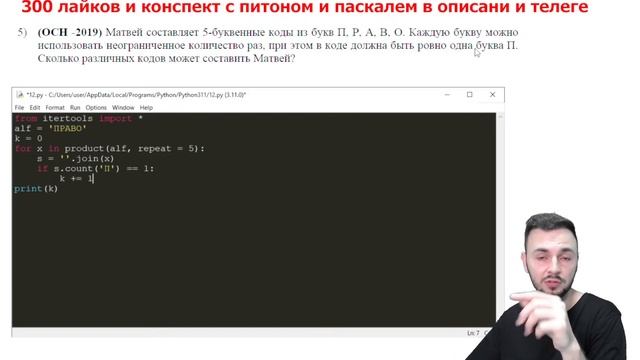 Как запрогать 8 задание за 60 минут? | Информатика ЕГЭ — Артем Имаев смотреть онлайн
