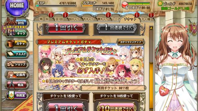 Flower Knight Girl - Golden Week Special Gacha смотреть онлайн