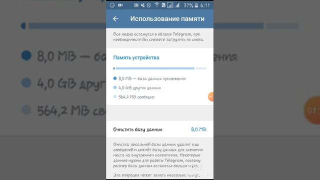 Как очистить память Телефона смотреть онлайн