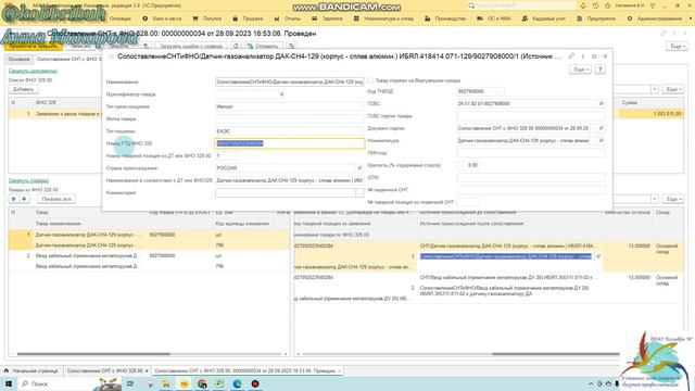 Сопоставление СНТ и 328 00 делать или нет смотреть онлайн