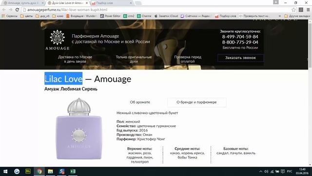 Подбор ключевых слов для Яндекс Директ (1 видео из 6) смотреть онлайн