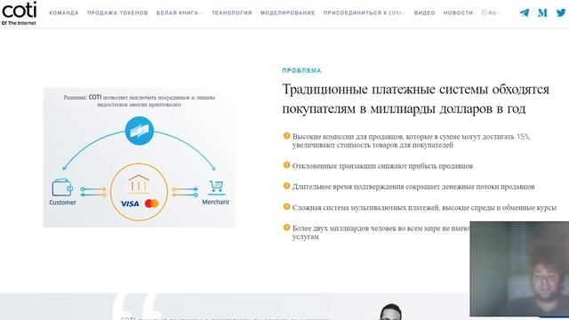 Обзор ICO Coti перспективы и анализ стоимости смотреть онлайн