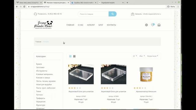 Аудит интернет-магазина на MODX. Мелкие недочёты. смотреть онлайн