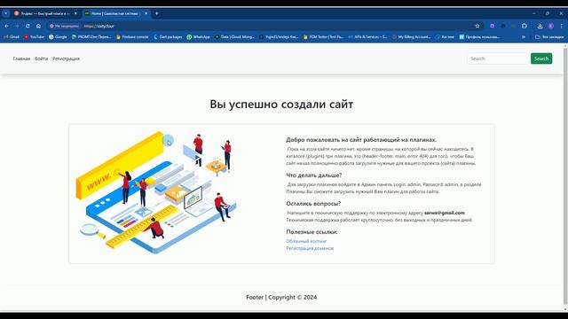 Создаём собственный php framework на плагинах (Презентация) смотреть онлайн