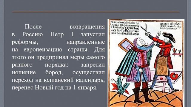 Петр 1 великий смотреть онлайн